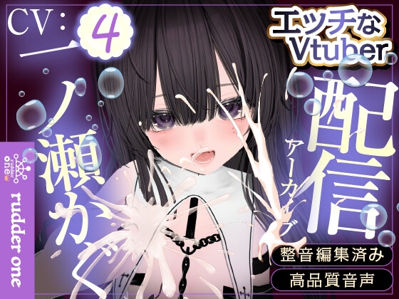 はじめてのNoraでずぽずぽ実演オナニー♡※配信アーカイブ の表紙