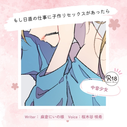 【甘々】もし日直の仕事に子作りセックスがあったら～普通の同級生の場合～ の表紙