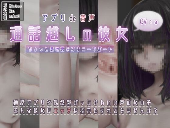 通話越しの彼女 の表紙