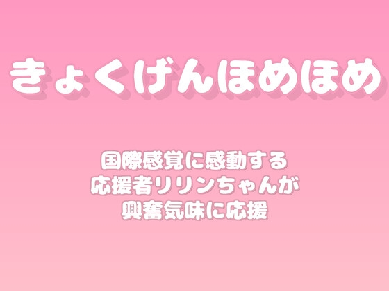 【褒めるシリーズ】多言語コミュニケーション挑戦褒め時間 の表紙