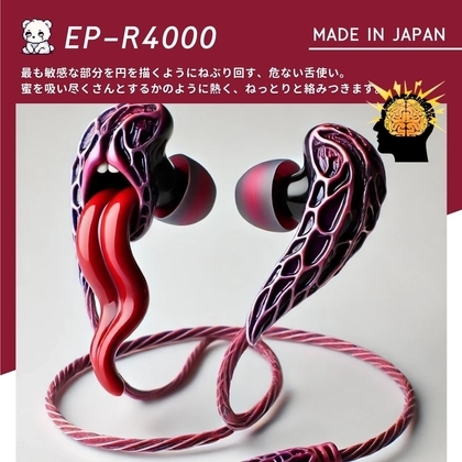 【鼓膜用バイブ】EP-R4000 舌蟲(ゼッチュウ) 耳バイブ 耳舐め ピンポイント責め 乳首 クンニ クリイキ タイパ クリ責め 低周波ASMR の表紙