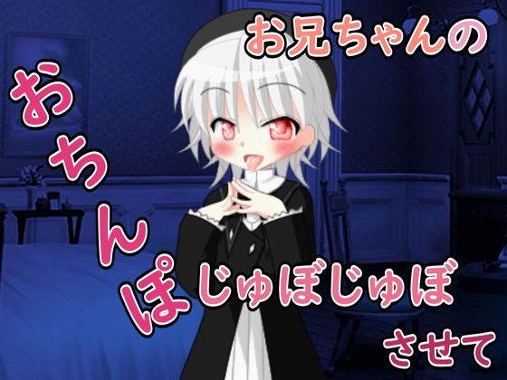 【R18男性向けおほ声ASMR】傭兵のお兄ちゃん、ボクと濃厚エッチしてほしいな の表紙