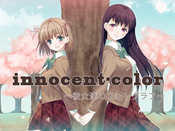 innocent-color～彼女達のフォトグラフ～春の章 の表紙