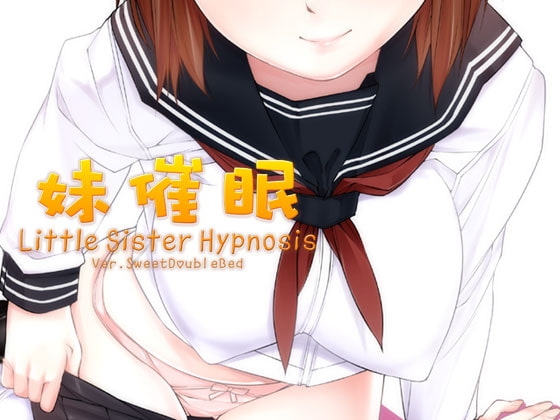 妹催○ の表紙