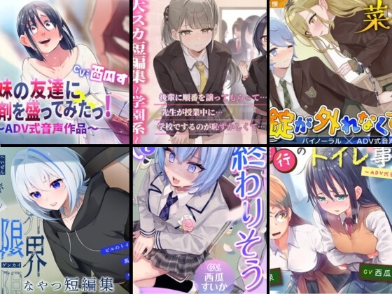 【2025年 厳選限界排泄集】 の表紙