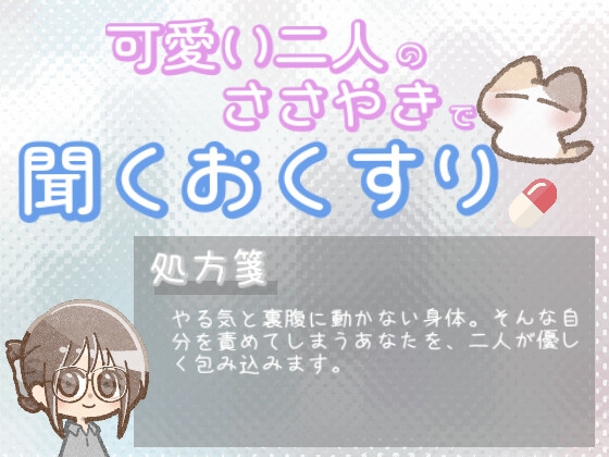 【あまあま甘やかし】心と身体の反抗期甘やかし時間 の表紙