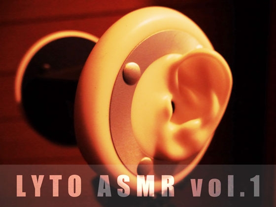 【耳かきSE】LYTO ASMR COLLECTION vol.1【泡洗浄】 の表紙