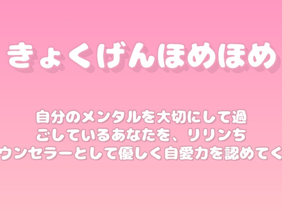 【褒めるシリーズ】心の健康ケア褒め時間 の表紙