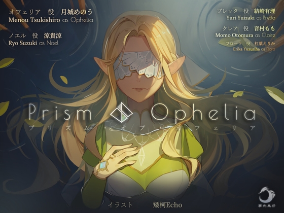 Prism of Ophelia の表紙