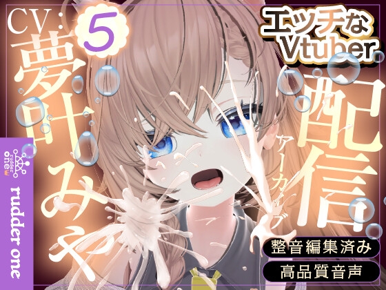 いっぱいいきがま頑張るチャレンジ！※配信アーカイブ の表紙