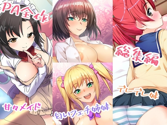 【約4時間】パンパンアーミー総集編【バイノーラル】 の表紙
