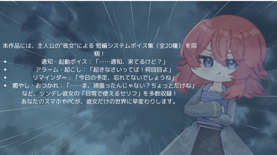 今日もまだ、素直じゃない。#01 通知してあげるから感謝しなさい の表紙