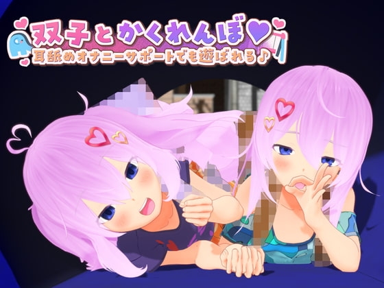 双子とかくれんぼ 耳舐めオナニーサポートでも遊ばれる♪ の表紙