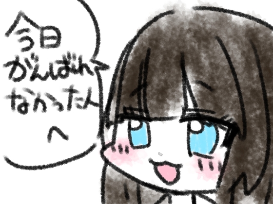 今日がんばれなかった人へ の表紙