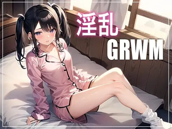 【オホ声絶頂】友達とショッピング前にGRWM(準備の様子)を収録していたはずなのに…気づいたら連続オナニーしちゃいました【つるつるパイパンどすけべクリエイター】 の表紙
