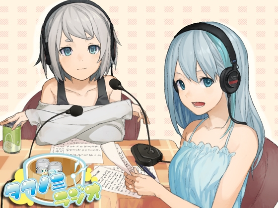 タクノミラジオ の表紙