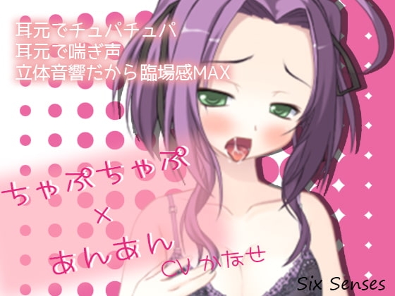 ちゃぷちゃぷ×あんあん の表紙