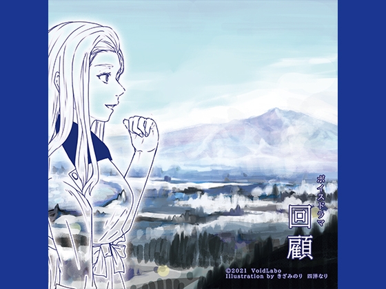 回顧 の表紙