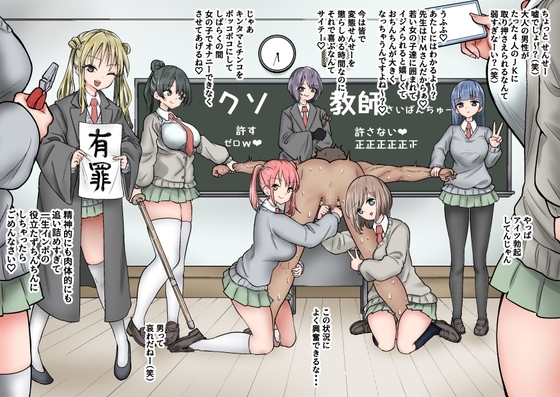 おねショタ金玉責め射精シリーズ +集団金玉リンチJK’s2 の表紙