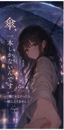 傘、一本しかないんです の表紙