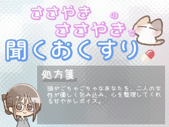 【あまあま甘やかし】やりたいことが多すぎて、何から手をつけていいか分からない時の、「焦らなくていいよ」甘やかし時間 の表紙