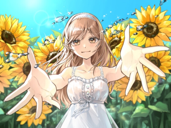 あなたに の表紙