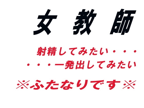 女教師 の表紙