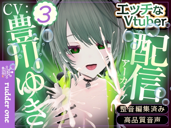 青タラでおもちゃ連動(配信アーカイブ) の表紙