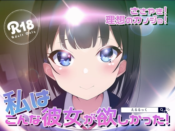 ささやき!りそうのかのじょ4 の表紙