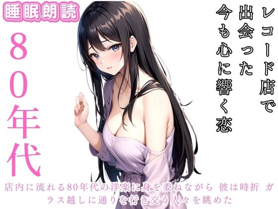 【不倫の恋】カフェで出会った年下の彼、夫もいるのに…背徳のシナリオ「真紀子52歳」 の表紙
