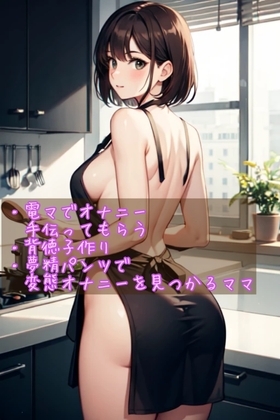 息子(義)とのアーカイブ(1) の表紙