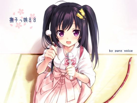 ちょいウザ和風アイドルが一日奥さんに!! の表紙