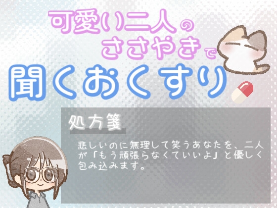 【あまあま甘やかし】無理して笑う君を、優しくほどく甘やかし時間 の表紙