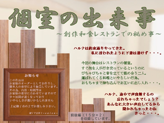 個室の出来事 の表紙