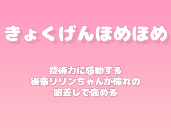 【褒めるシリーズ】パソコン自作技術習得褒め時間 の表紙