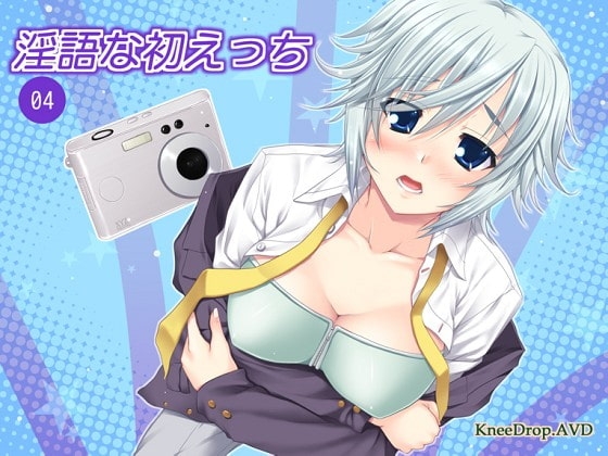 淫語な初えっち04 男装少女な同級生。 ～こうない検ち○ぽ汁～ の表紙