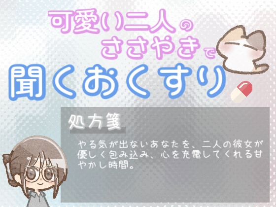 【あまあま甘やかし】やらなきゃいけないのに動けない時の心のガス欠甘やかし時間 の表紙