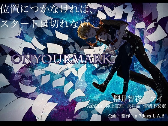 On Your Mark. の表紙
