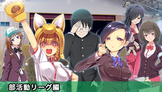 ドキドキ★病んでミック ボイス、プロフィール集_部活動リーグ編 の表紙