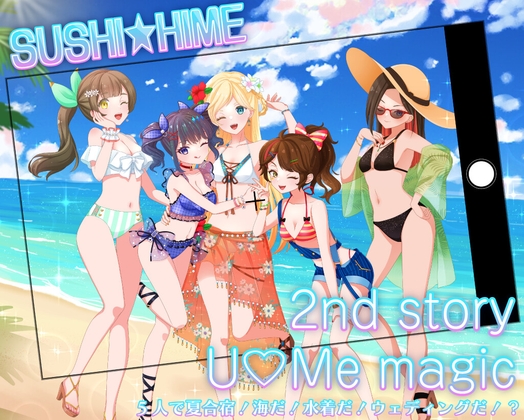 正統派おSUSHI系?アイドルSUSHI★HIME ドラマCD第2弾「U Love Me magic」 の表紙
