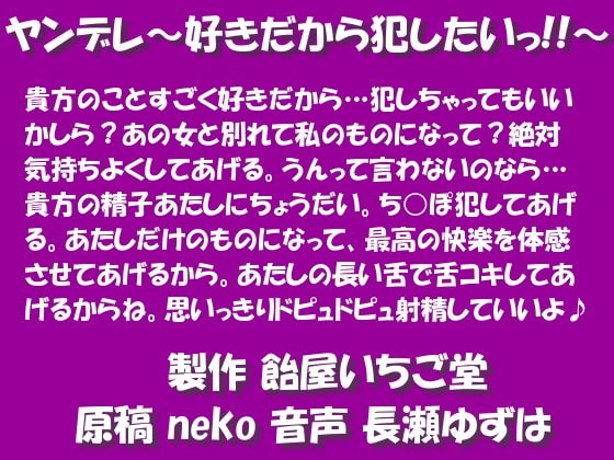 ヤンデレ～好きだから犯したいっ!!～wave版 の表紙