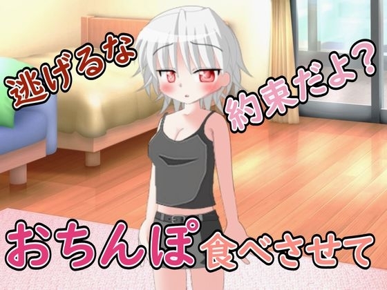 【R18男性向け妹系ASMR】ゲームで負けたため妹におかされました の表紙