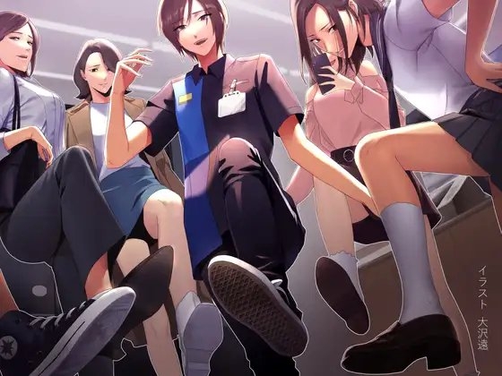 コンビニバイト の表紙