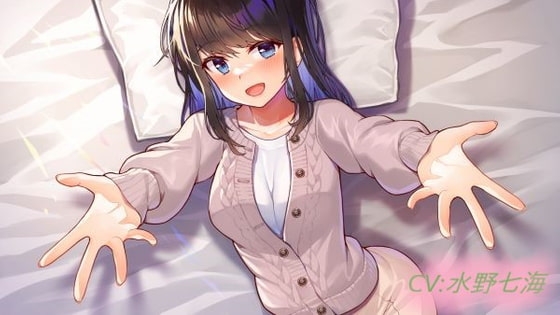 幼馴染ちゃんとの幸せな性活 の表紙