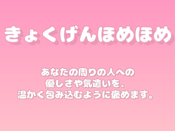 【褒めるシリーズ】人との関わりの優しさを褒める時間 の表紙