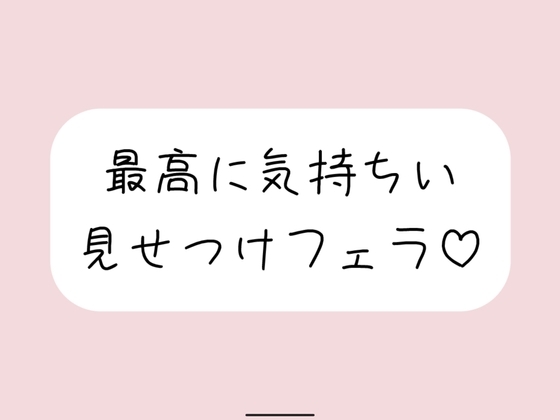 【舌,唾液フェチ向け】濃厚キスで唾液口移し&舌フェラされてバキバキになったちんぽ見せつけながら舐め回される→唾液でヌルヌルのちんぽ扱かれながら舌の上に大量射精♪ の表紙