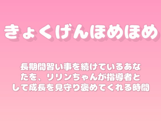 【褒めるシリーズ】習い事継続努力褒め時間 の表紙