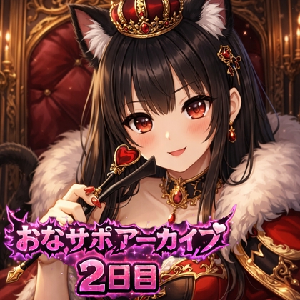 【射精管理 2日目】♡もう声、震えてるよ?♡ 愛ある罵倒バージョン の表紙
