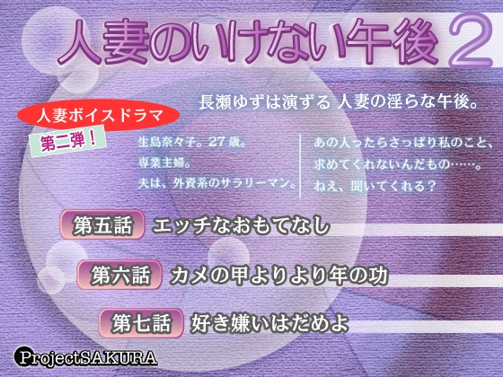 人妻のいけない午後2(WAV) の表紙