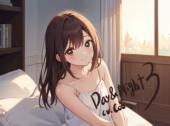 Day&Night・3rdシーズン～つるこうASMR同棲彼女シリーズR18版～ の表紙